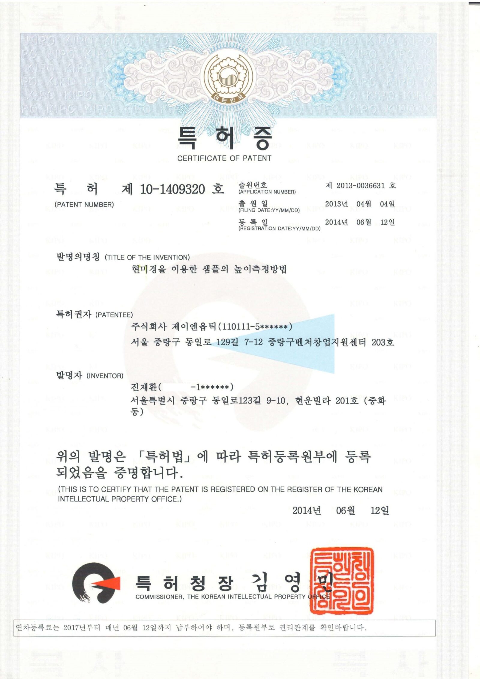현미경을 이용한 높이 측정 방법